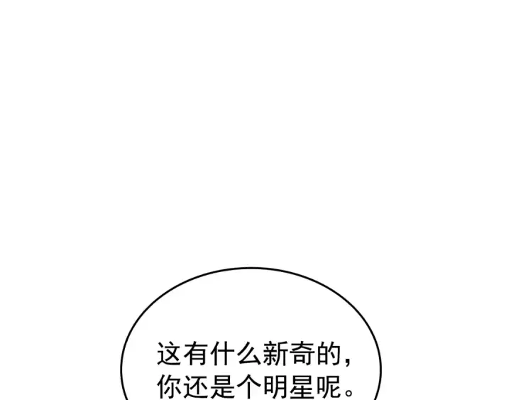 《我独自升级》第121话 误会图190