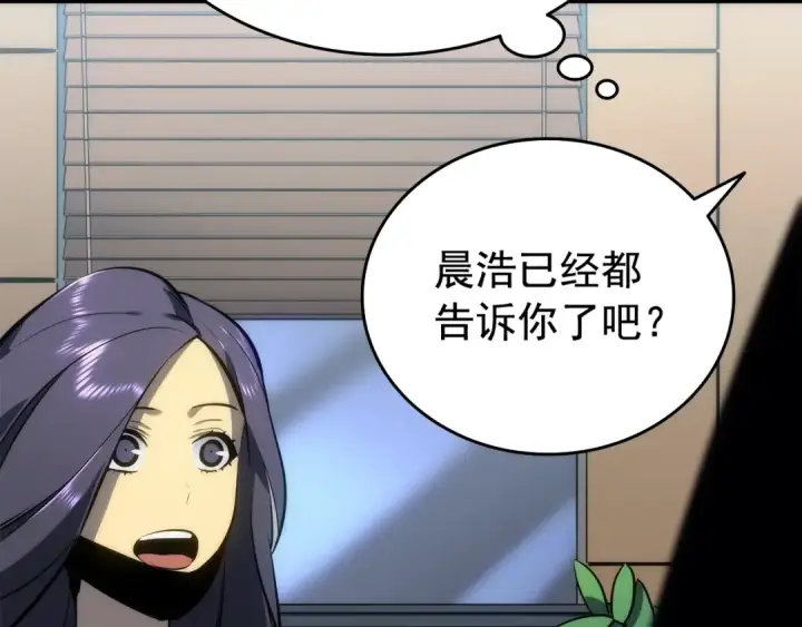 《我独自升级》第121话 误会图201