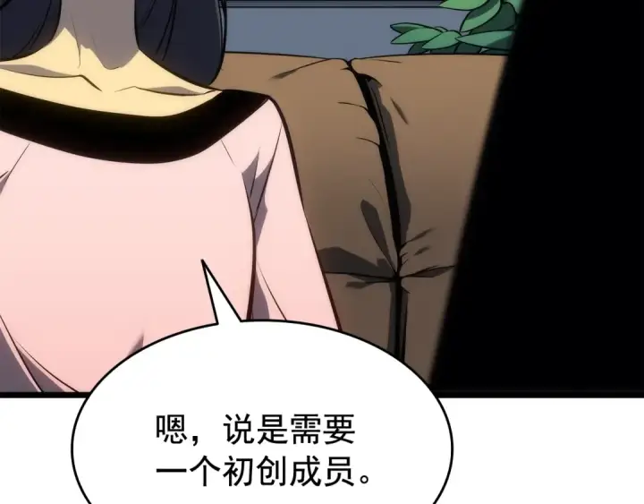《我独自升级》第121话 误会图202