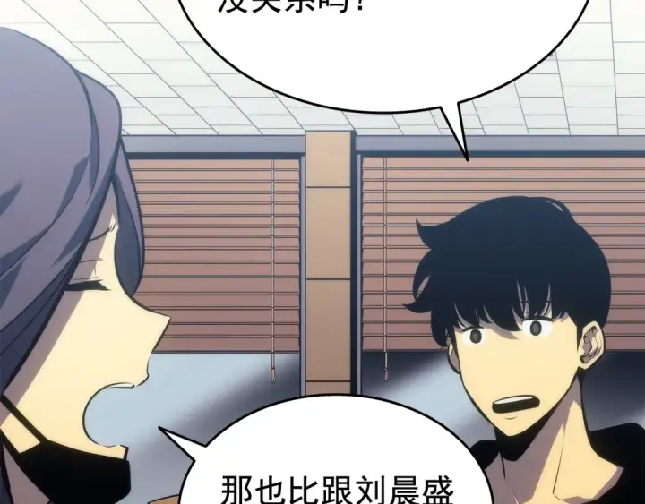 《我独自升级》第121话 误会图204