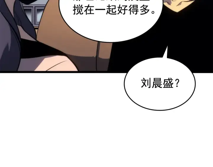《我独自升级》第121话 误会图205