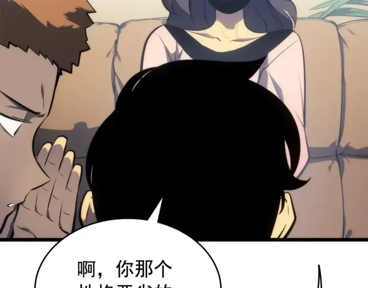 《我独自升级》第121话 误会图207