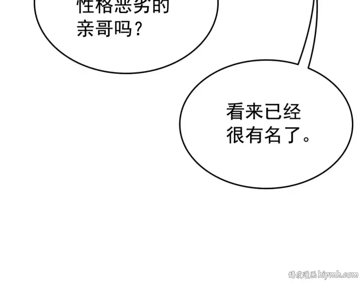 《我独自升级》第121话 误会图208