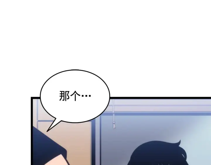 《我独自升级》第121话 误会图210
