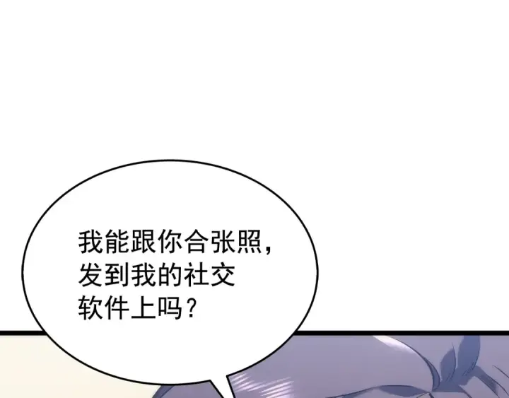 《我独自升级》第121话 误会图212