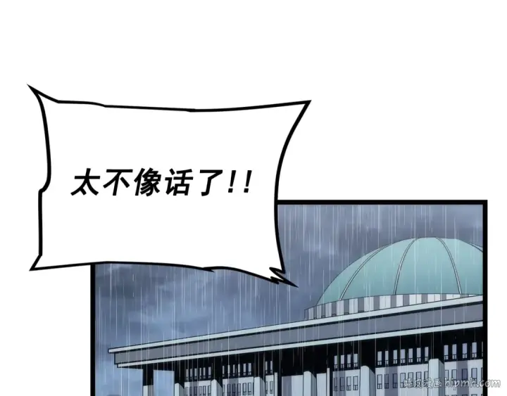 《我独自升级》第121话 误会图216