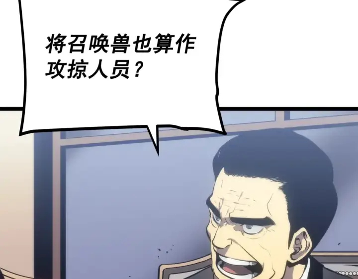《我独自升级》第121话 误会图218