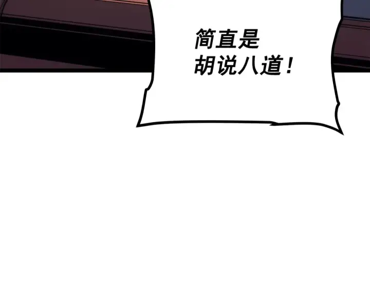 《我独自升级》第121话 误会图220