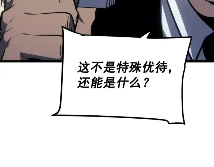 《我独自升级》第121话 误会图223