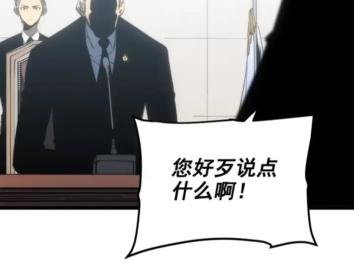 《我独自升级》第121话 误会图226
