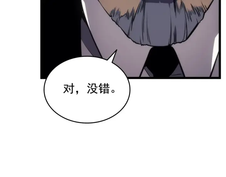 《我独自升级》第121话 误会图228