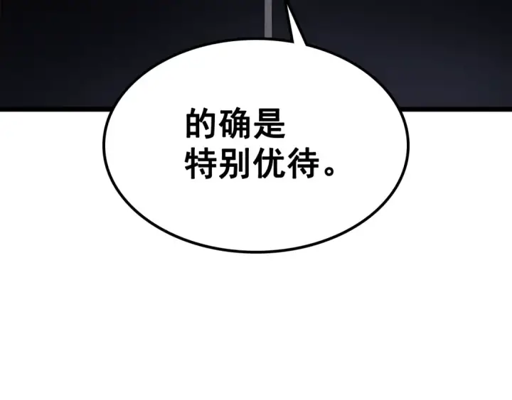 《我独自升级》第121话 误会图231