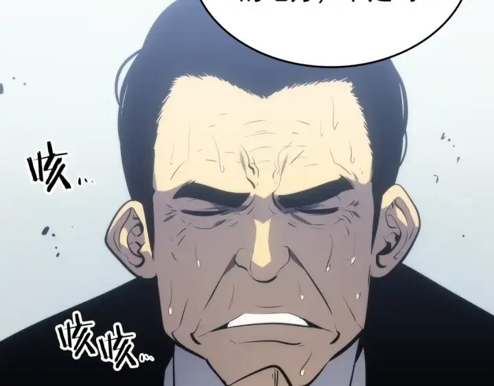 《我独自升级》第121话 误会图242