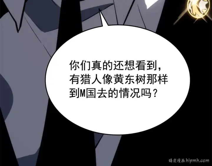 《我独自升级》第121话 误会图248