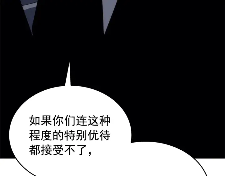 《我独自升级》第121话 误会图249