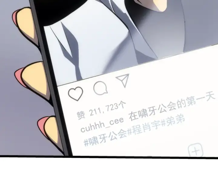 《我独自升级》第121话 误会图255