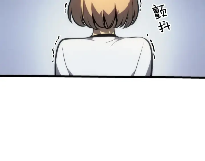 《我独自升级》第121话 误会图259