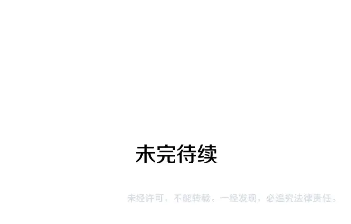《我独自升级》第121话 误会图262