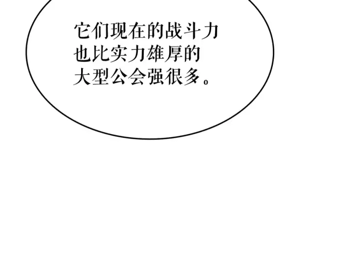 《我独自升级》第121话 误会图37