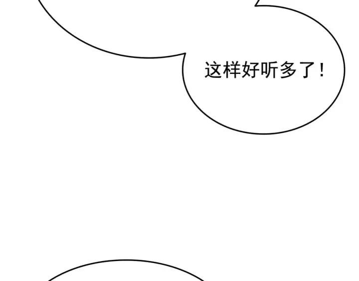 《我独自升级》第121话 误会图41