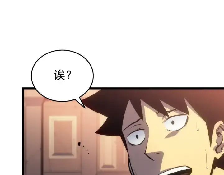 《我独自升级》第121话 误会图45