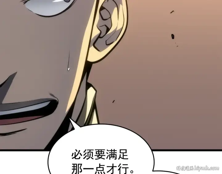 《我独自升级》第121话 误会图48