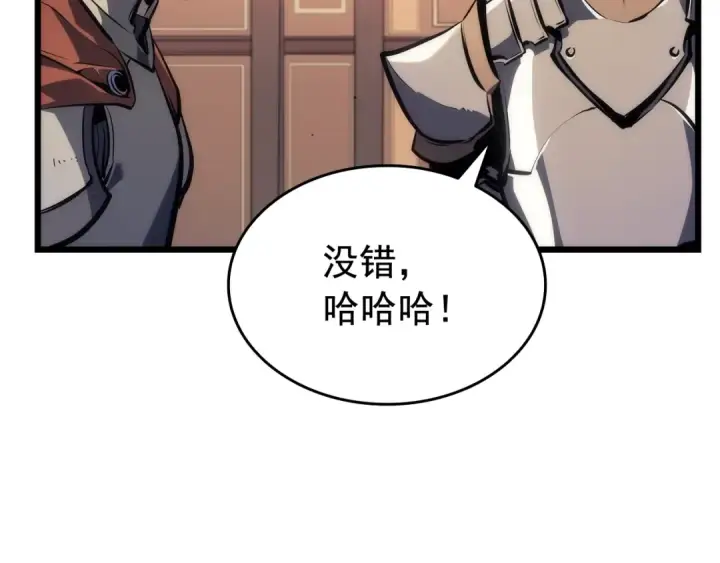 《我独自升级》第121话 误会图51