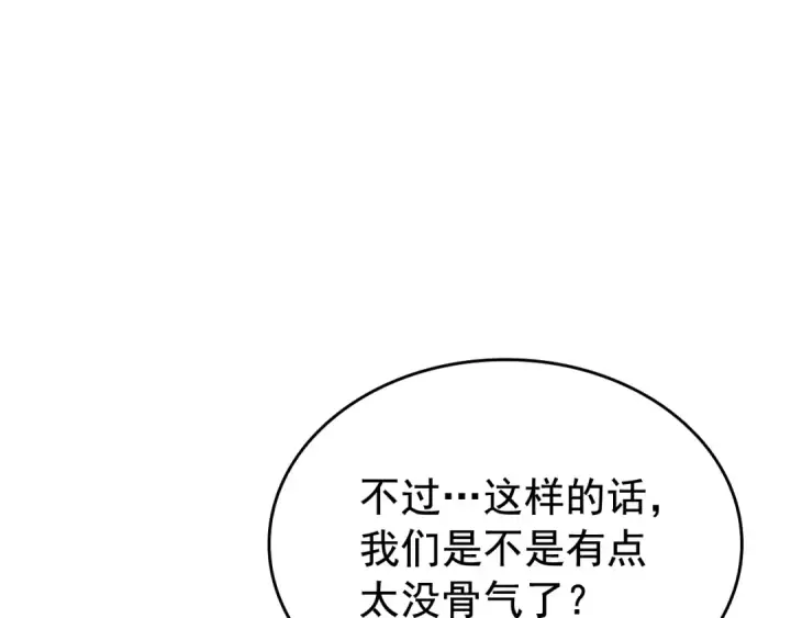 《我独自升级》第121话 误会图52