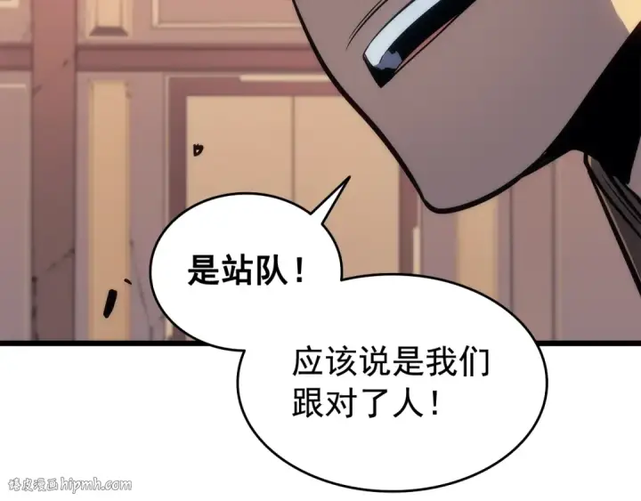 《我独自升级》第121话 误会图56