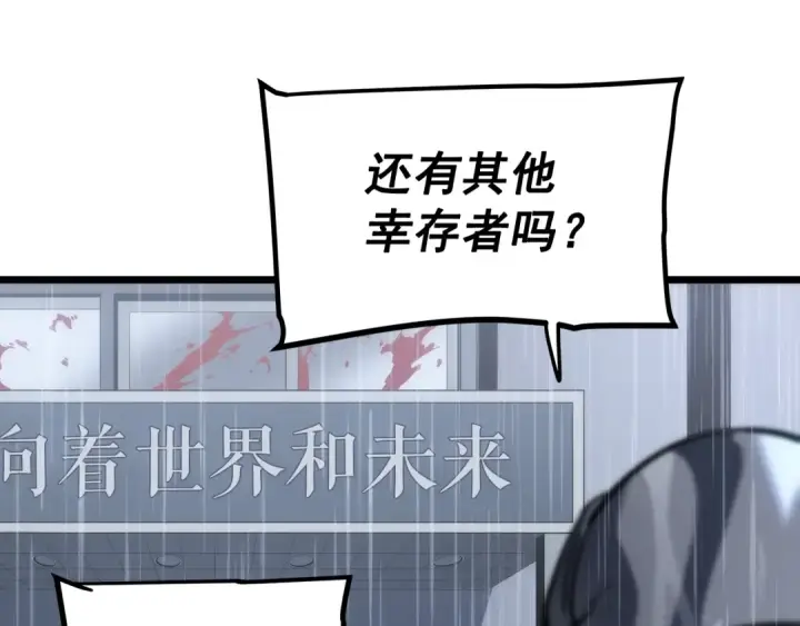 《我独自升级》第121话 误会图71