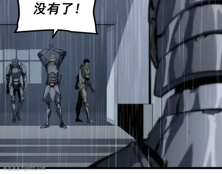 《我独自升级》第121话 误会图72