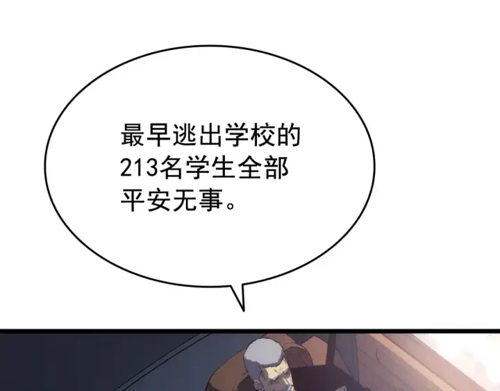 《我独自升级》第121话 误会图78