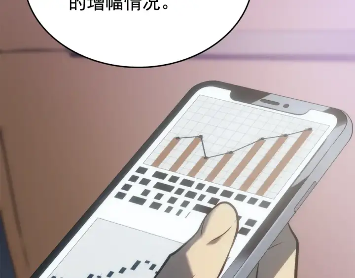 《我独自升级》第121话 误会图86