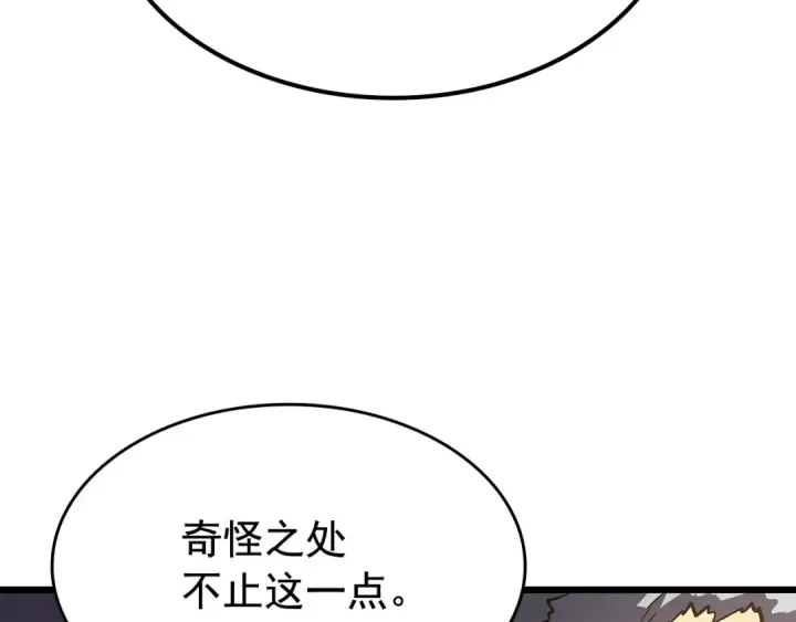 《我独自升级》第121话 误会图89