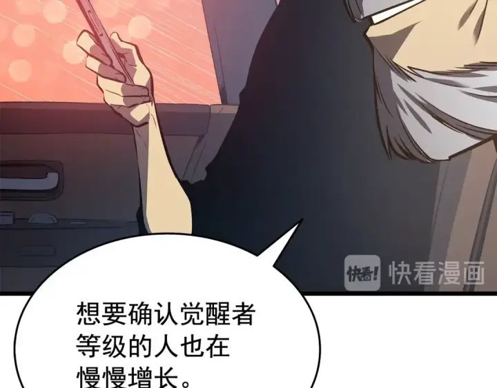 《我独自升级》第121话 误会图91