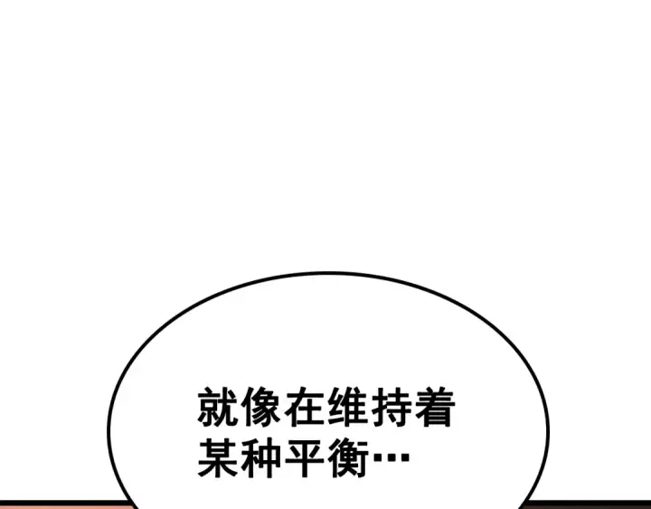 《我独自升级》第121话 误会图93