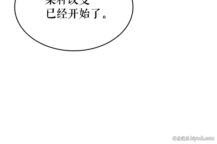 《我独自升级》第121话 误会图96