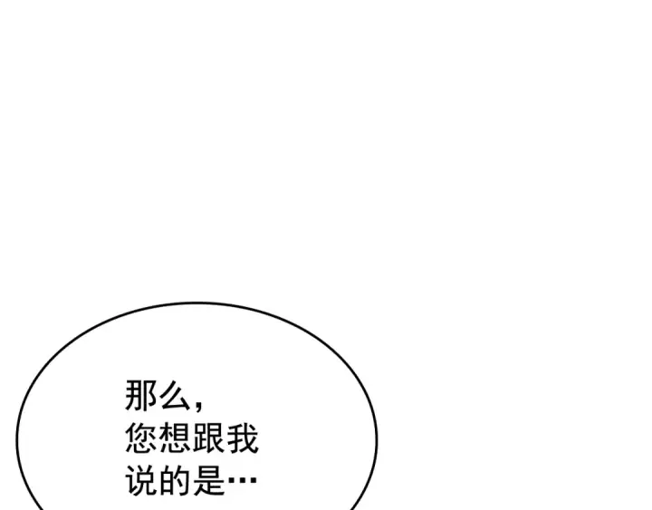 《我独自升级》第121话 误会图97