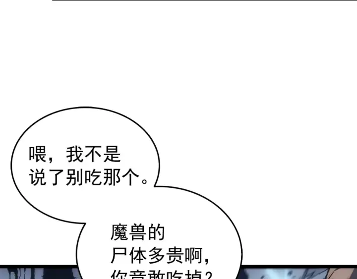 《我独自升级》第122话 一人成军图108