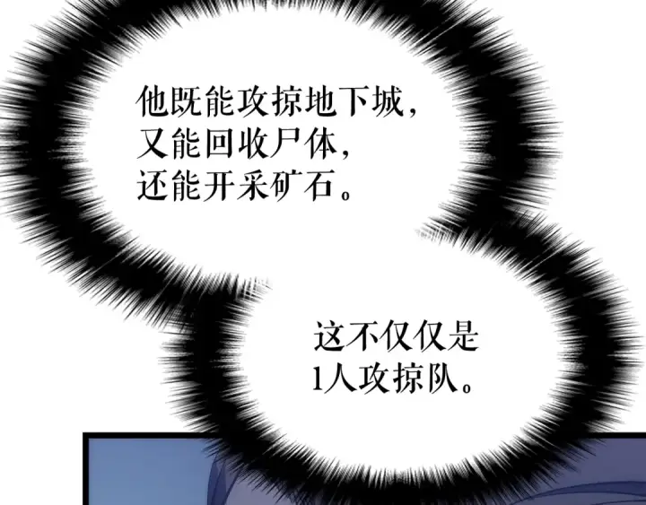 《我独自升级》第122话 一人成军图114