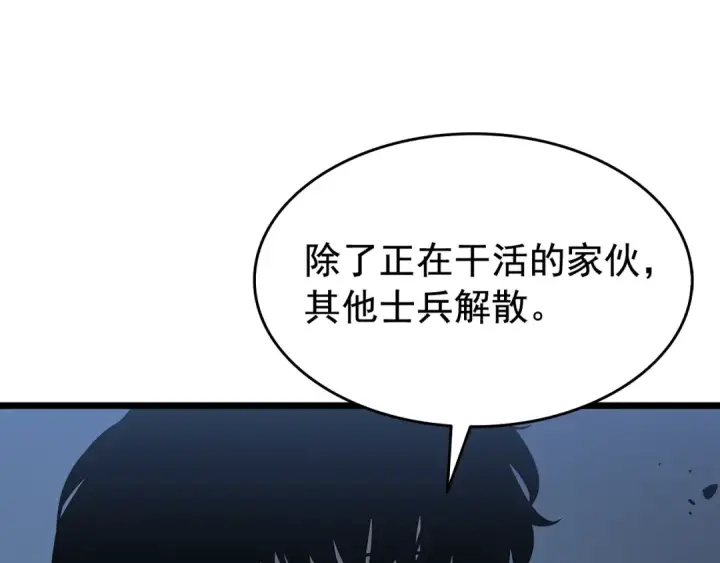 《我独自升级》第122话 一人成军图122