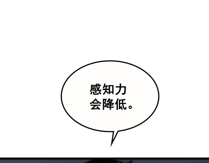 《我独自升级》第122话 一人成军图133