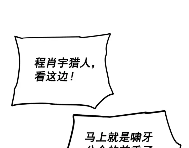 《我独自升级》第122话 一人成军图15