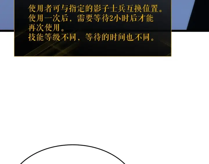 《我独自升级》第122话 一人成军图163