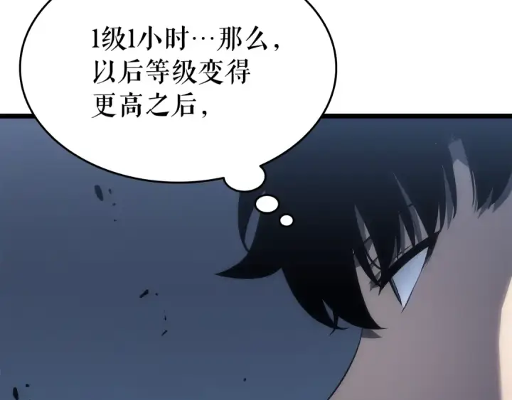 《我独自升级》第122话 一人成军图164