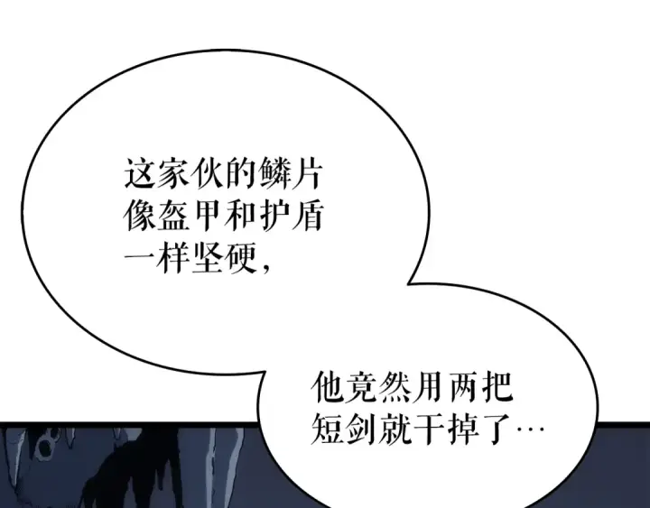 《我独自升级》第122话 一人成军图167