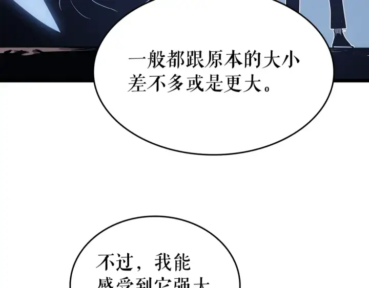 《我独自升级》第122话 一人成军图183