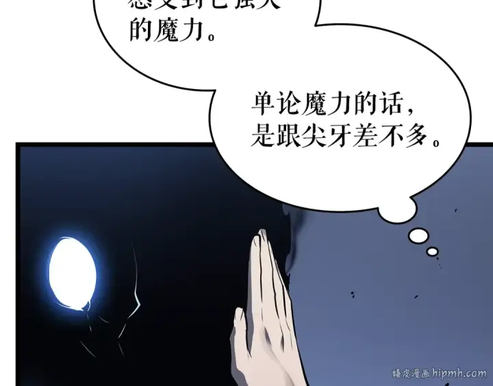 《我独自升级》第122话 一人成军图184