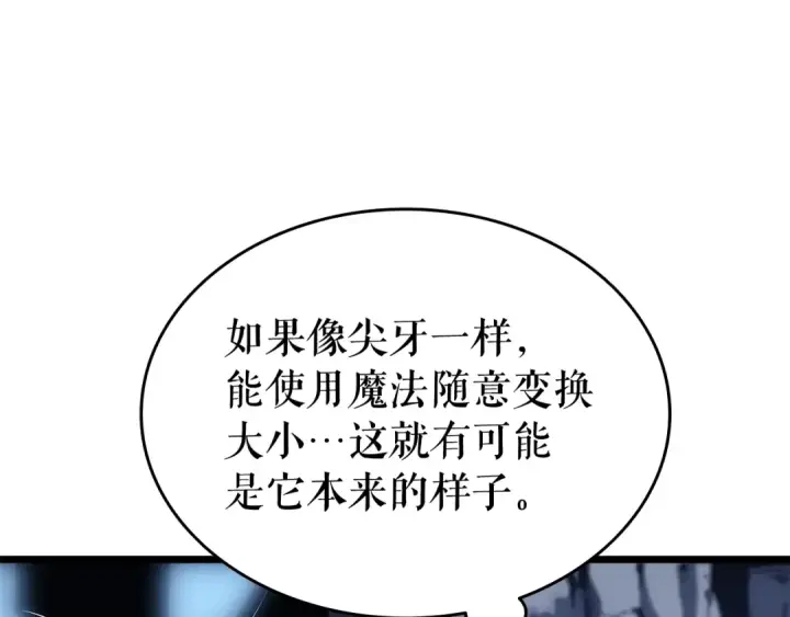 《我独自升级》第122话 一人成军图186