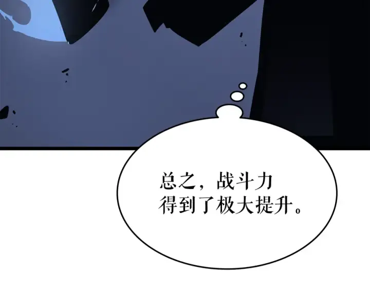《我独自升级》第122话 一人成军图188